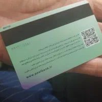 کارت بانکی پیدا شده
