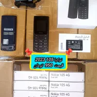 گوشی ساده نوکیا 105 106 150 110 /سامسونگ کلیدیb310|موبایل|مشهد, شهرک امام هادی (شهرک غرب)|دیوار