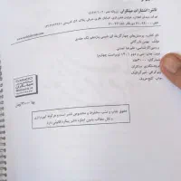 کتاب کمک درسی کنکور|کتاب و مجله ادبی|اقلید, |دیوار