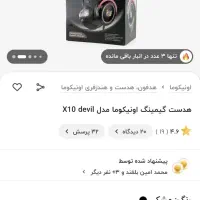 هدست اونیکما سیمی B3|قطعات و لوازم جانبی رایانه|تالش, هشتپر|دیوار