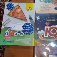 کتاب های تیزهوشان نهم نو نو|کتاب و مجله آموزشی|بناب, |دیوار