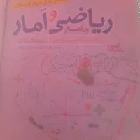 کتاب کمک آموزشی خیلی سبز
