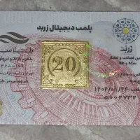خرید و فروش شمش طلای زربد