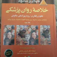 کتاب کاپلان