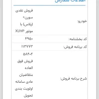 حواله خودرو