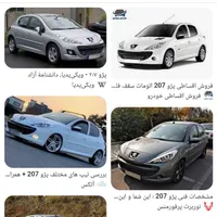 پژو 207i پانوراما اتوماتیک TU5P، مدل ۱۴۰۴