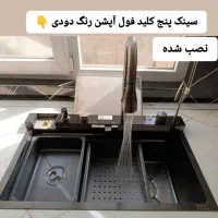پخش سینک پیانویی کف بازار|مصالح و تجهیزات ساختمان|تهران, اوقاف|دیوار