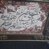 تابلو فرش|تابلو فرش|تویسرکان, |دیوار