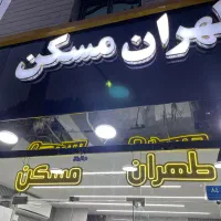 شریک برای املاک کفی فعال