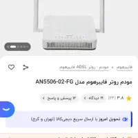مودم روترفایبرهوم|مودم و تجهیزات شبکه|قم, شهرک قدس|دیوار