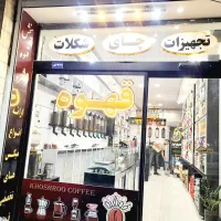 پروژکتور خطی/چراغ کم مصرف/لاینر/لامپ/نصب