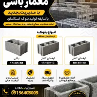 استخدام استا کار