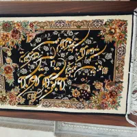 تابلو فرش نو