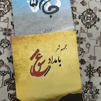 فروش کتاب ،دوست گرامی حتما توضیحاتو ببین