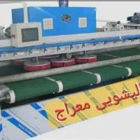 قالیشویی مبل شویی معراج(بدون کرایه)باغمیشه