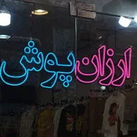 بنر فوری / تابلوساز / نئون فلکس / ال ای دی|خدمات پیشه و مهارت|مشهد, حجت|دیوار