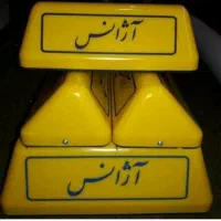 راننده آژانس شخصی هستم
