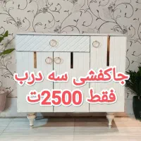 جاکفشی ( فروش از تولیدی ) قیمت واقعی