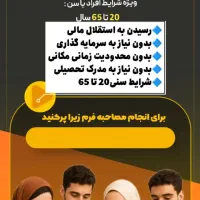 کار در منزل|استخدام بازاریابی و فروش|شیراز, حافظیه|دیوار