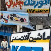 دیوارنویسی *رنگ باغ دیوار نویسی و نقاشی شرایط ویژه