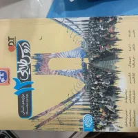 گام به گام دوازدهم دروس طلایی