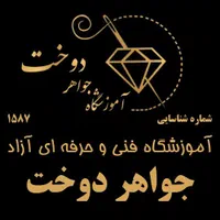 آموزشگاه خیاطی