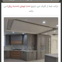 کسب درآمد با کلیک تبلیغات سایت|استخدام رایانه و فناوری اطلاعات|پیرانشهر, |دیوار