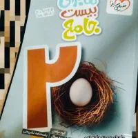 کمک درسی نهم