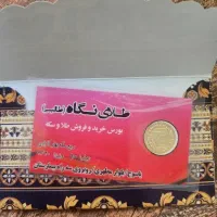ربع سکه عادی مارک طالبی