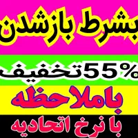 گرفتگی فنرزن(نصف قیمت)بازکردن فاضلاب چاهبازکن۲۴ساع