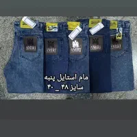 شلوارزنانه،مردانه قیمت تولیدی آدرس،لینک داخل اگهی|لباس|ابهر, |دیوار