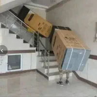 حمل ونقل اساس منزل باکارگر  تضمینی صددرصد