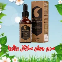 سرم جوانسازصورت آریا