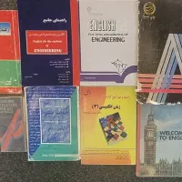 کتاب های دانشگاه ریاضی فیزیک زبان و عمومی|کتاب و مجله آموزشی|اصفهان, شهریار|دیوار