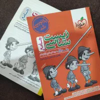 زیست شناسی پینوکیو خیلی سبز