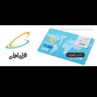 سیمکارت 09121234710
