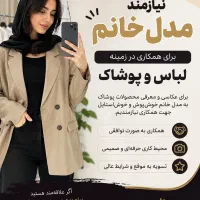 مدل خانم
