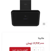 گاز صفحه ای و هود مدل داتیس|اجاق گاز و لوازم برقی پخت‌وپز|شاهین‌شهر, شهرک گلدیس|دیوار