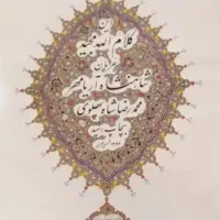 کتاب قرآن آریامهر چاپ اصل ۱۳۴۰