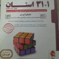 ازمون های نمونه دولتی و تیز هوشان
