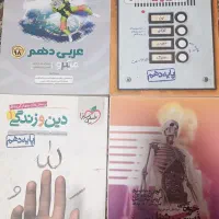 کتابها وجزوه ها وسی دی های آموزشی کنکور تجربی|کتاب و مجله آموزشی|اصفهان, جلفا|دیوار