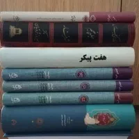 کتب ادبی تاریخی عرفانی|کتاب و مجله ادبی|اسلامشهر, شهرک قائمیه|دیوار