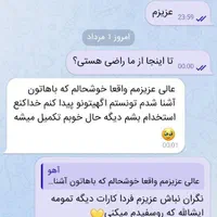 ادمین کانال تلگرام