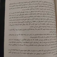 کتاب نبرد من بهترین ترجمه کامل|کتاب و مجله تاریخی|کرمانشاه, |دیوار