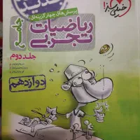 هر کتاب خواستین ۵۰تومن خیلی سبز قلم چی نشر الگو|کتاب و مجله آموزشی|مشهد, احمدآباد|دیوار