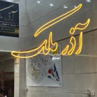 فروش واحد ۱۱۰ متر شخصی ساز نصر مرزداران