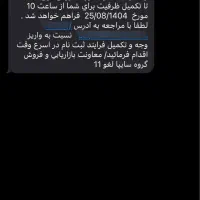 حواله سهند s تخفیفم میدم