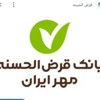 وام بانک مهر