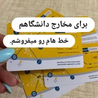خط رند ایرانسل. شماره های ناب
