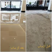کفسابی وسنگ سابی موزاییک وبتن وغیره